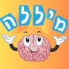 מיללה