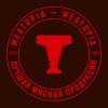 Meatopia