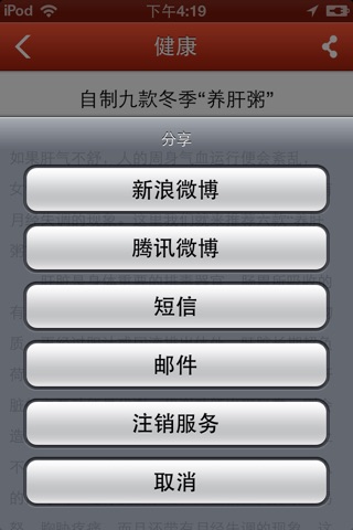 保健品行业电商城 screenshot 3