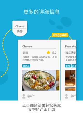 Blue Cheese - Visual Menu Translator & Dictionary screenshot 3