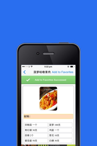 粤菜菜谱大全免费版hd 2015年大众经典粤菜食必备食谱教学版 screenshot 4