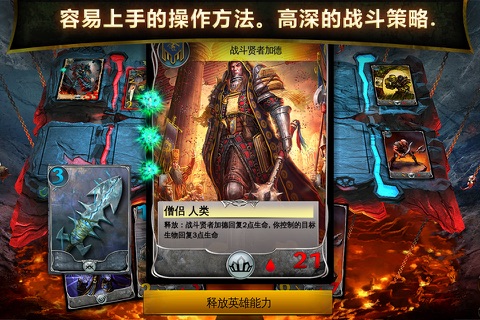 Order & Chaos Duels - Trading Card Game screenshot 3