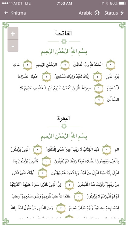 Khitma With Friends | ختمة مع أصدقاء screenshot-3