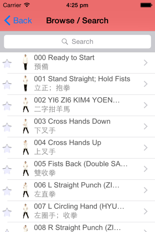 Wing Chun Chum Kiu Form screenshot 2