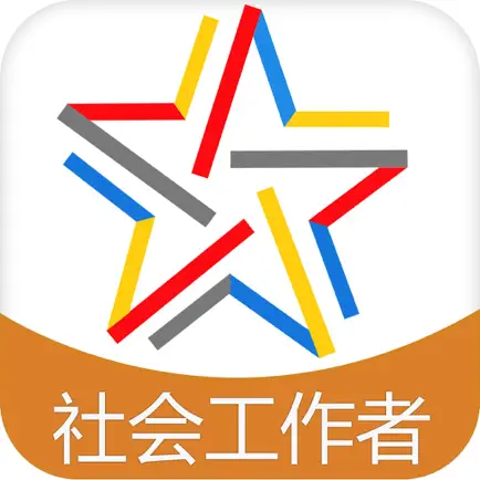 社会工作社考试题库（密卷押题） Читы