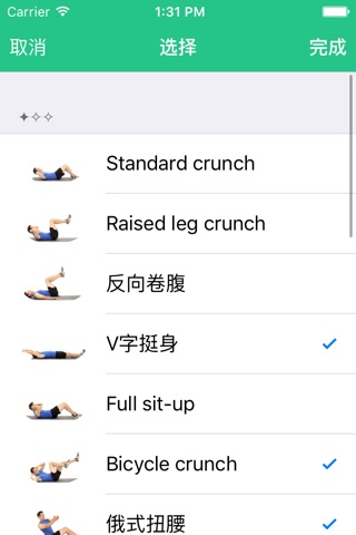 Sit-up Variations screenshot 2