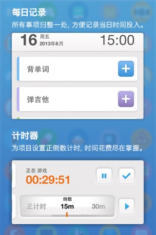 iHour - Focus Time Tracker screenshot 2