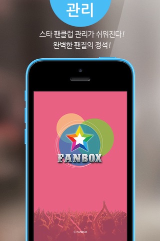 팬박스 for 마마무 screenshot 2