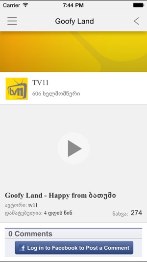 TV11(圖3)-速報App