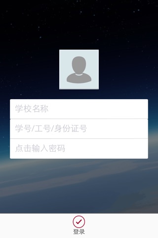 普教云 screenshot 3