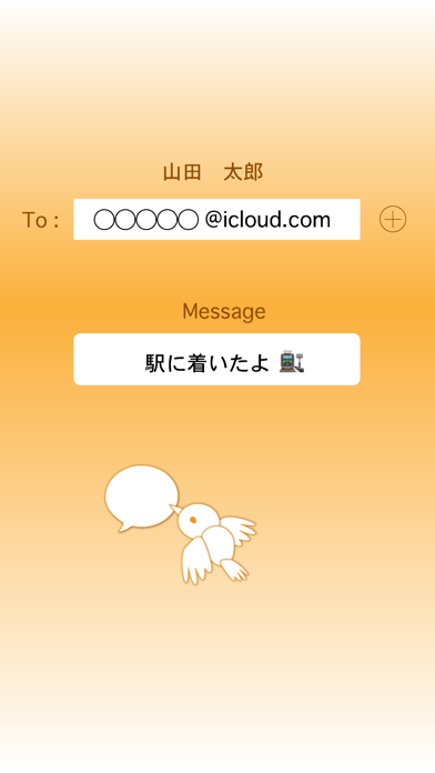 ポチッと帰る。いつものメールを起動で送信!のスクリーンショット4 ポチッと帰る。いつものメールを起動で送信!のスクリーンショット4