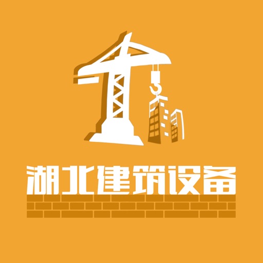 湖北建筑设备