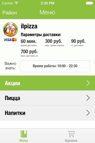 IL'Pizza screenshot 3