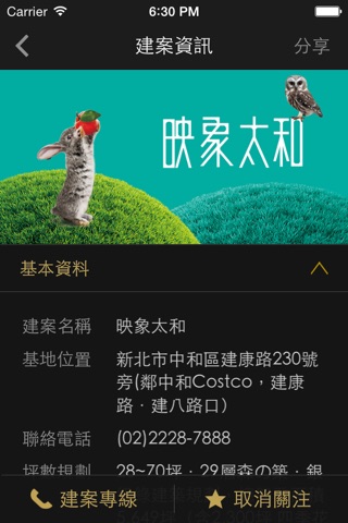 新聯陽 新境界 screenshot 3