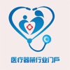中国医疗器械行业网