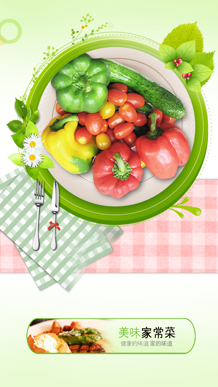 家常菜谱 - 下厨房烹饪必备