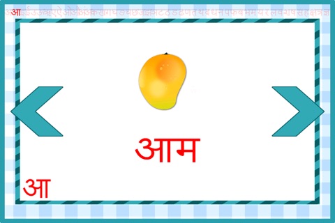 Learn Hindi Varnamala screenshot 4