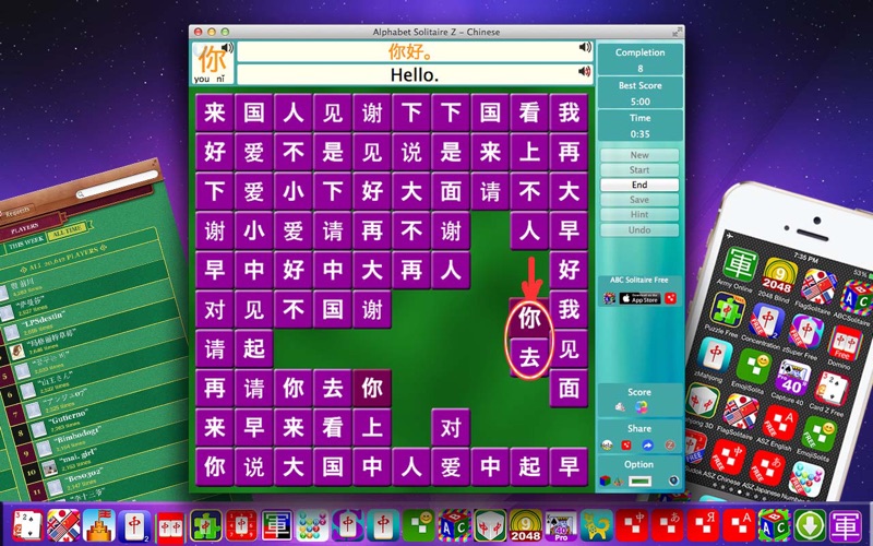 Alphabet Solitaire Z - Chinese (ASZ) thumbnail 1