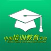 中国培训教育平台--China Training Education Platform