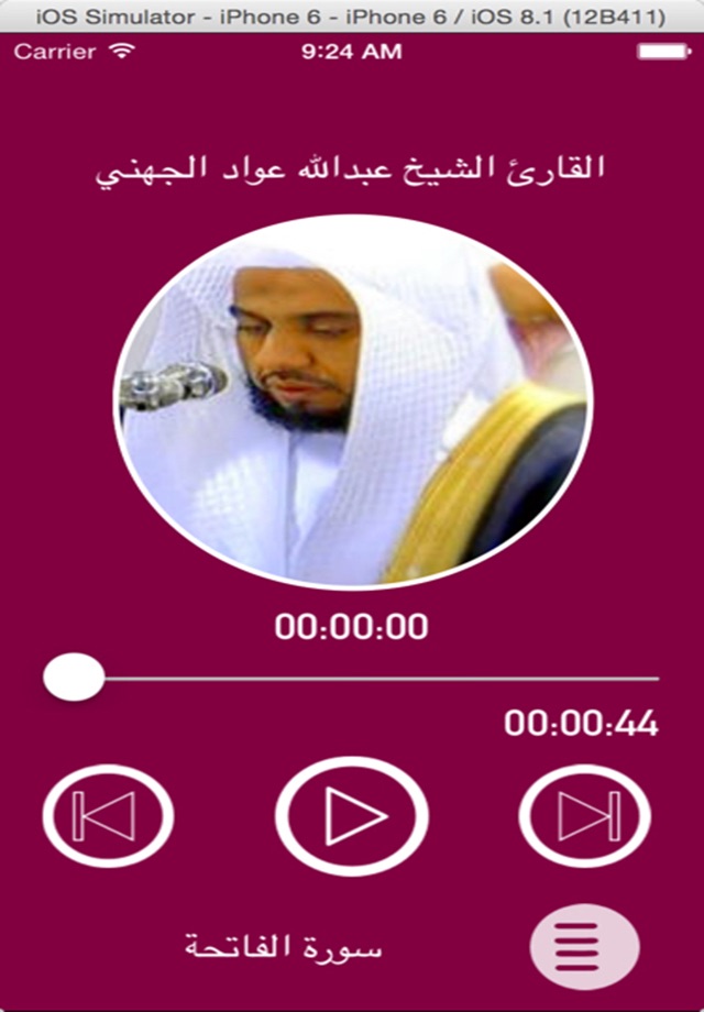 القارئ عبدالله عواد الجهني - بدون انترنت screenshot 2