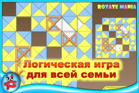 Rotate Mania: Puzzle Game screenshot 2