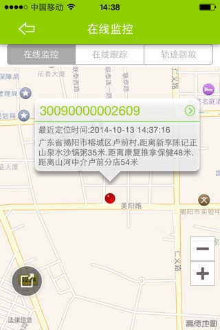 爱健康GPS screenshot 3