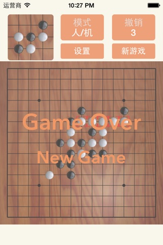 Gomoku Pro-connect 5 screenshot 2