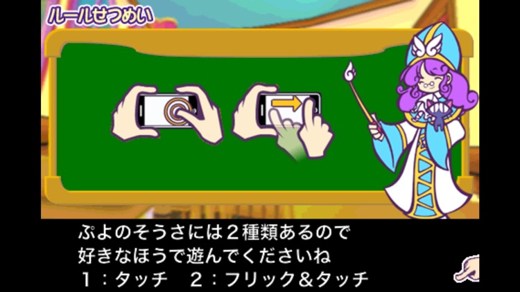 ぷよぷよフィーバーTOUCH screenshot-4