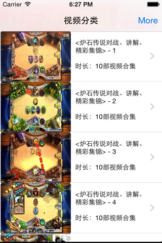 REP for 炉石传说 screenshot 4