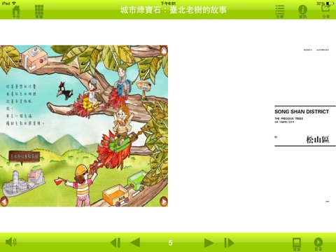 Finder eBook screenshot 3