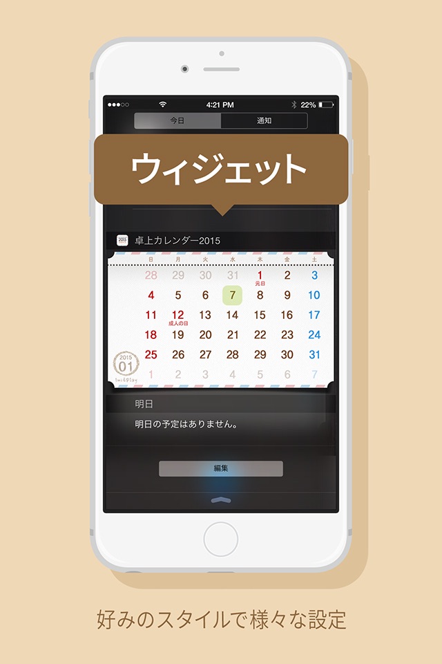卓上カレンダー2015：シンプルカレンダー screenshot 4