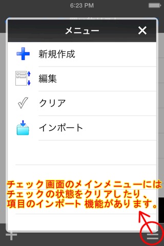 LifeChecker Free - Highly-Functional Check app screenshot 4