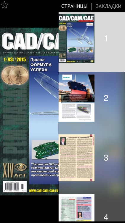 CAD/CAM/CAE Observer screenshot-4