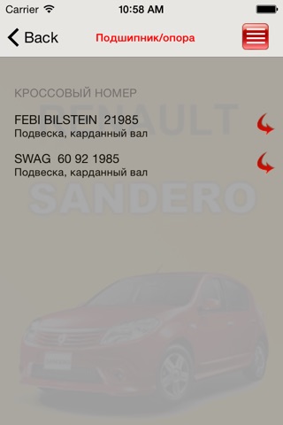 Запчасти Renault Sandero/Stepway screenshot 2