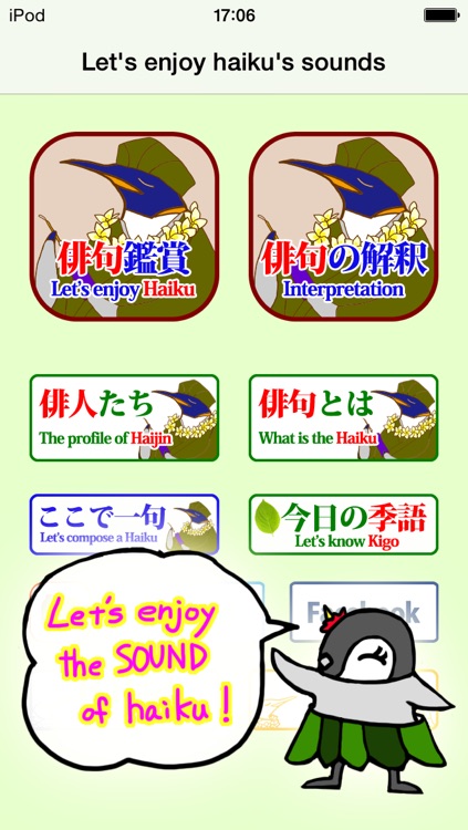 Let's enjoy haiku's sounds