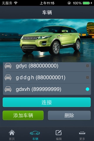 668 Vehicle Management screenshot 3