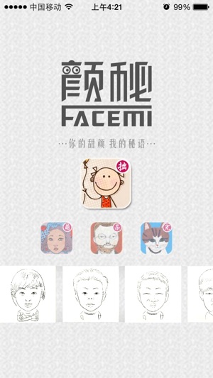 FaceMi(圖1)-速報App