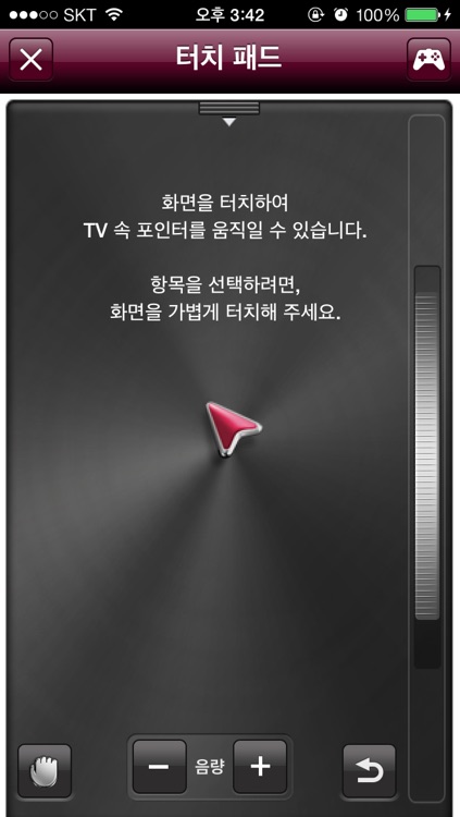 LG TV Remote screenshot-3