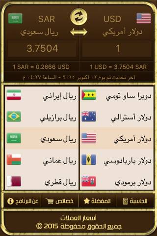 أسعار العملات العالمية - náhled