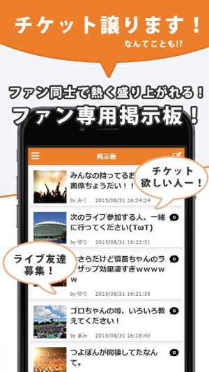 J-POP News for SMAP 無料で使えるニュースアプリ(圖2)-速報App