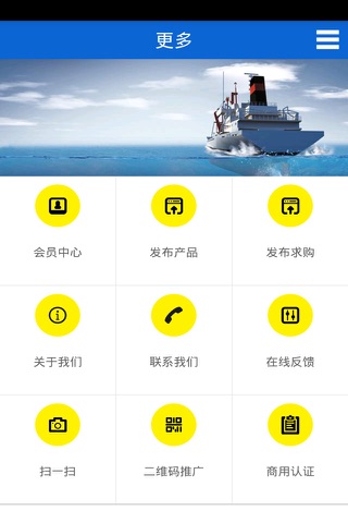 中国船舶制造 screenshot 4