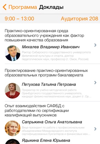 Алтай-Азия 2014 screenshot 3