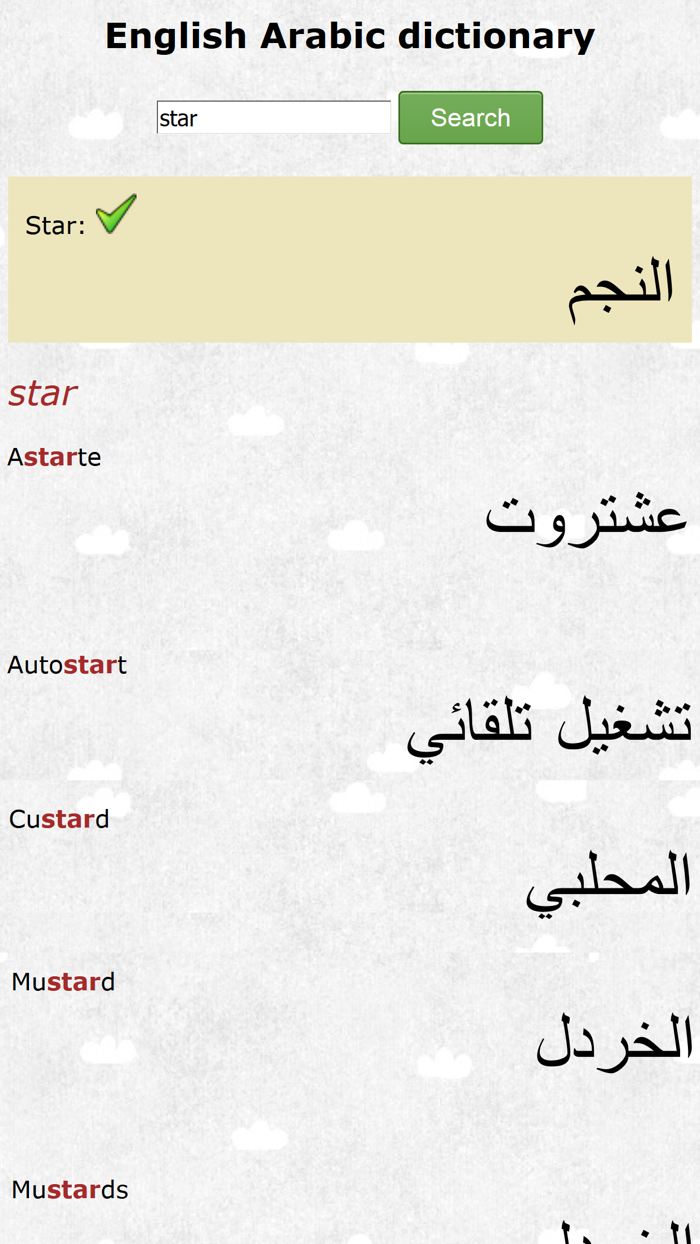 English Arabic Dictionary Free