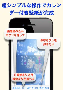 Game screenshot ロックスクリーンカレンダーメーカー(LSCメーカー) apk