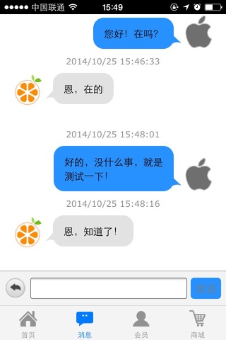 广东橘子网络 screenshot 2