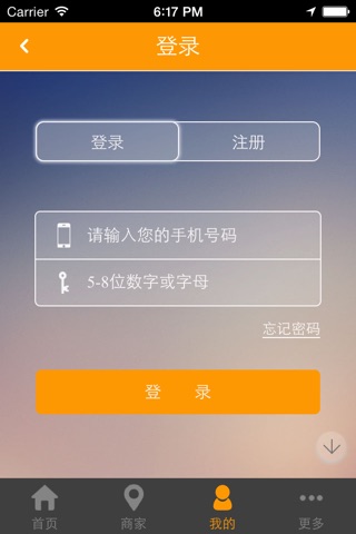 五邑美食 screenshot 2