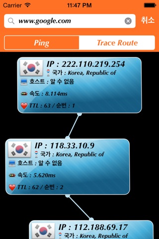 Net Checker - Ping/Trace Route screenshot 2