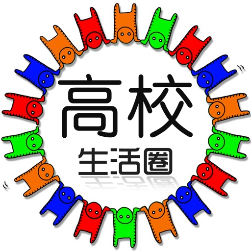 徐州高校生活圈 icon