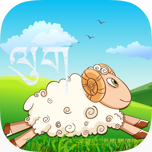 Leaping Wood Sheep icon