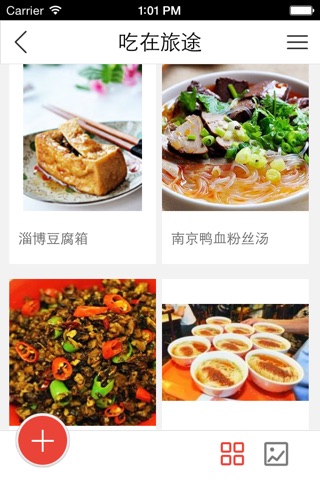 中国旅游在线网客户端 screenshot 3